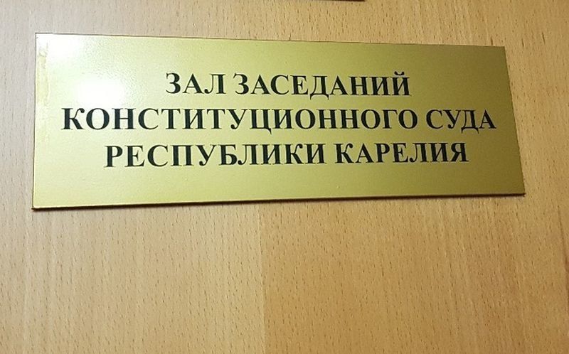 В России будут упразднены все региональные Конституционные суды