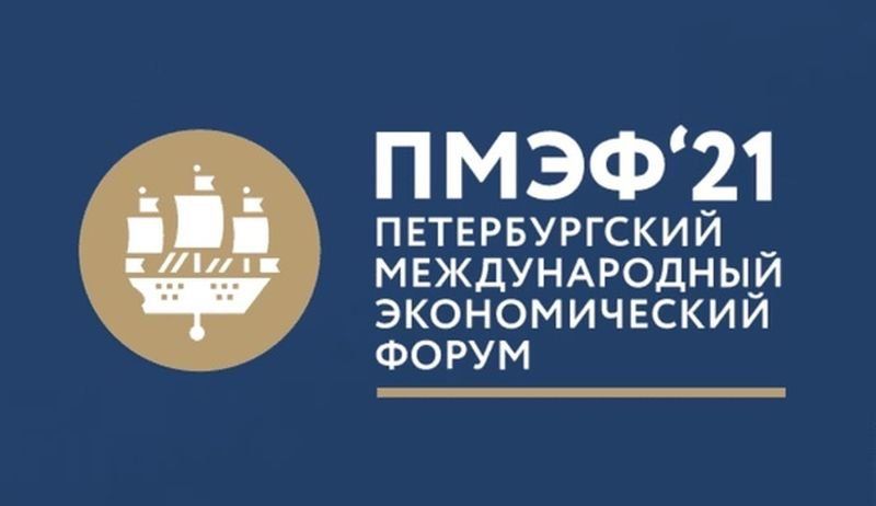 Делегация Карелии примет участие в Петербургском международном экономическом форуме