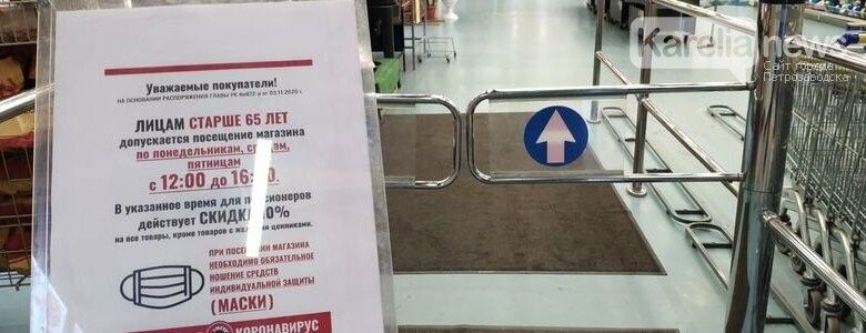 В Карелии смягчили антиковидные ограничительные меры