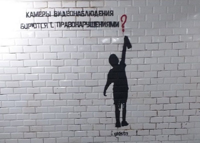 В Петрозаводске появилось граффити, вдохновленное работами Бэнкси
