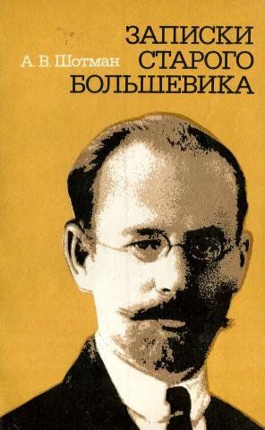 Революционер, капитан и поэт — 6 сентября в истории Карелии