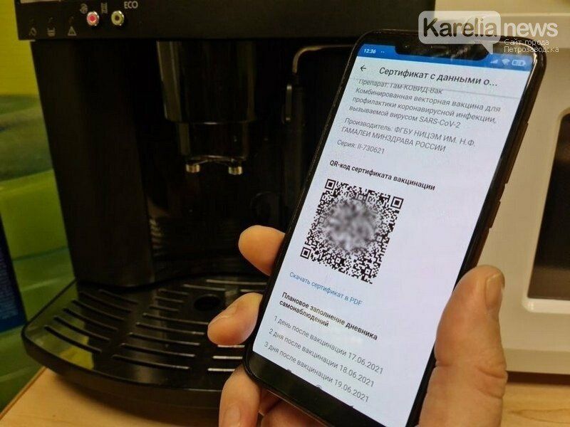 Нужен ли qr код на футбол в казани