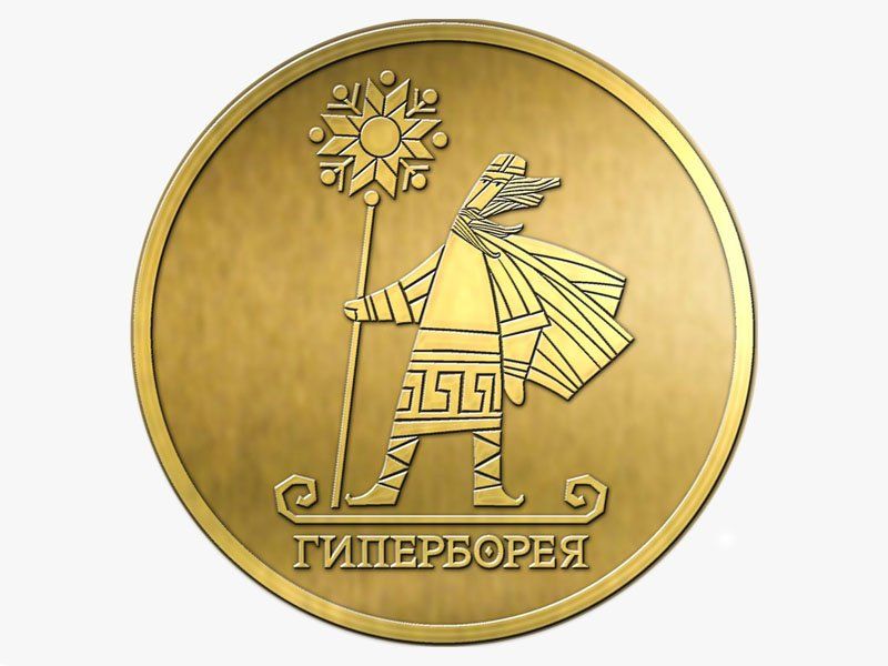 К фестивалю «Гиперборея» выковали сувенирные монеты  с изображениями Петра и Борея